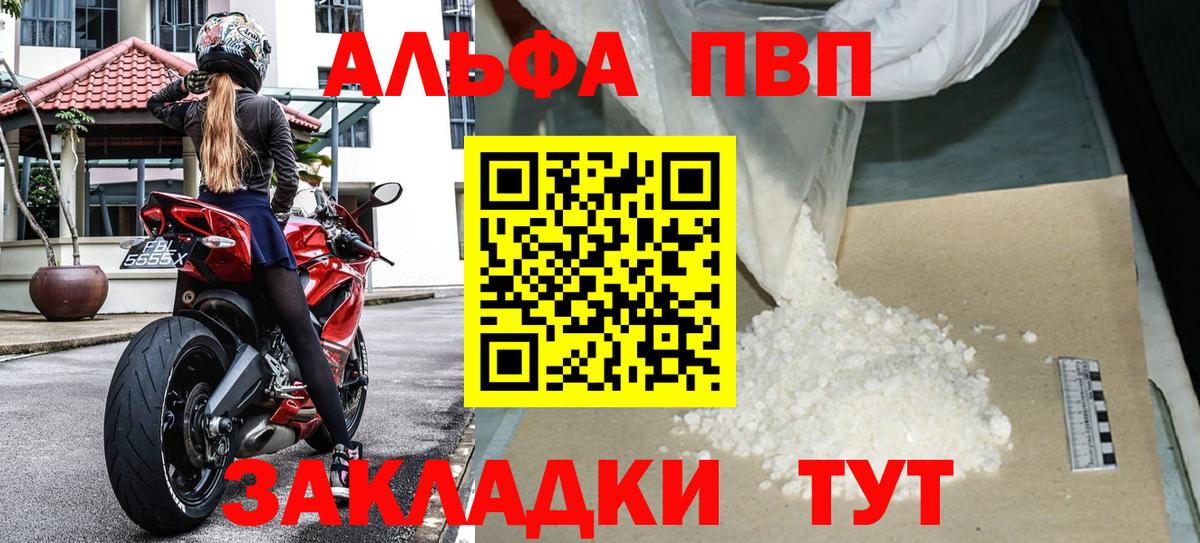 как найти   Вход с VPN  A PVP кристаллы  Белебей  А ПВП крисы CK 