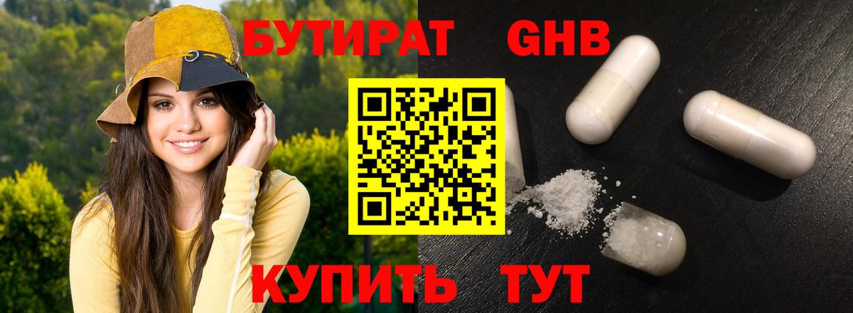 ГАШ Белебей