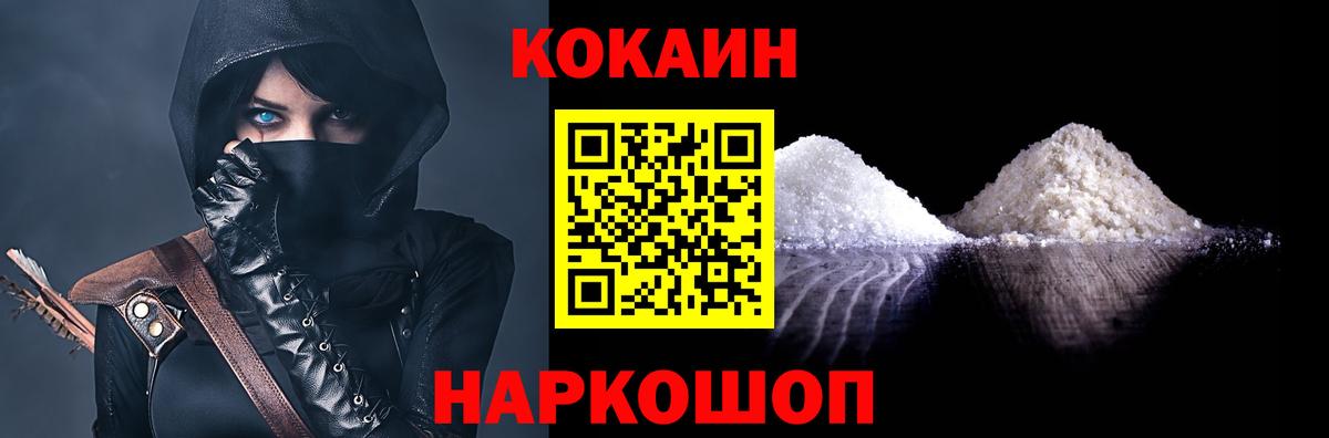 COCAIN 98%  Вход с VPN  Белебей  COCAIN 97% 