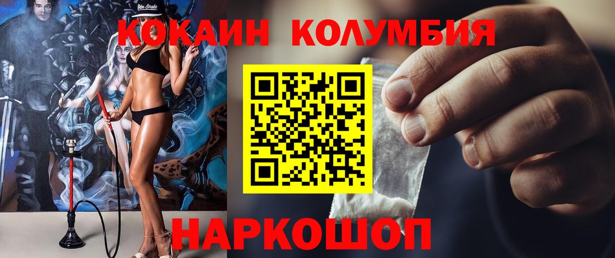 Cocaine Эквадор Белебей