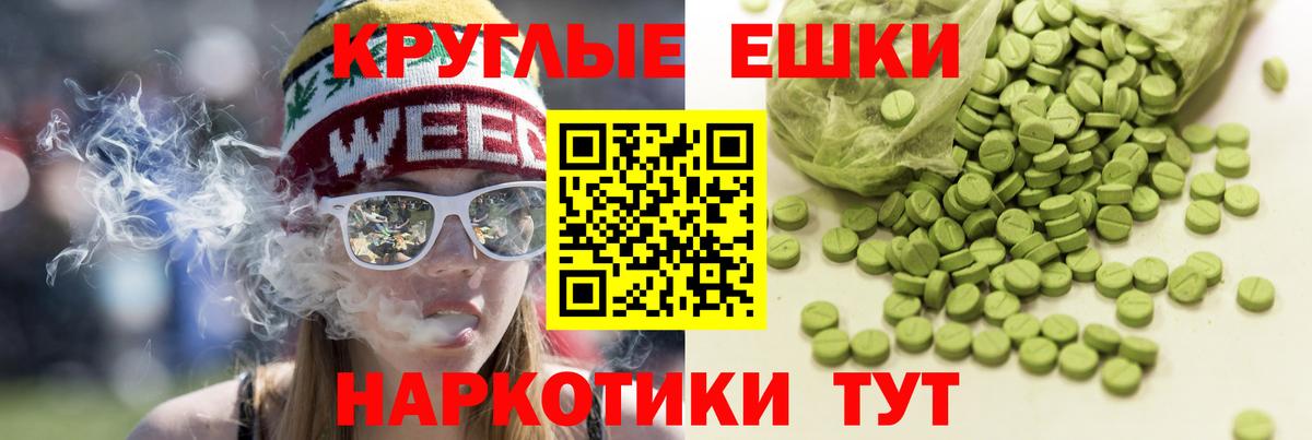 Экстази MDMA Белебей
