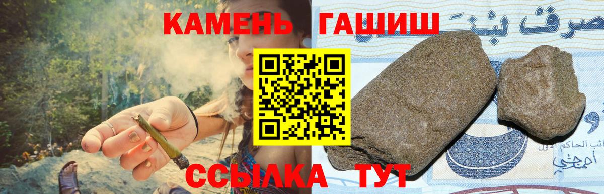 Белебей  ГАШ  Вход с VPN  где купить наркоту  Гашиш Изолятор 