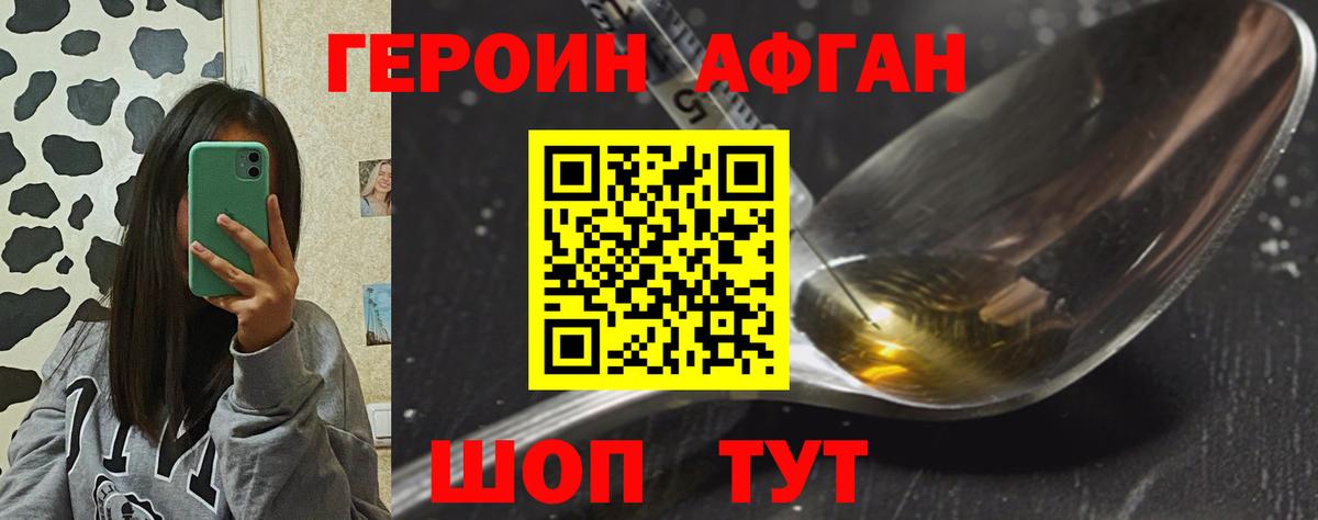 ГЕРОИН  ГЕРОИН Heroin  Вход с VPN  Белебей 