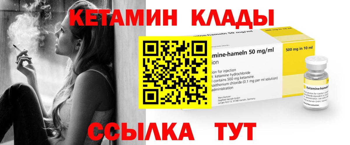 hydra сайт  Вход с VPN  КЕТАМИН VHQ  Белебей  КЕТАМИН ketamine 