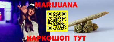 каннабис Апрелевка