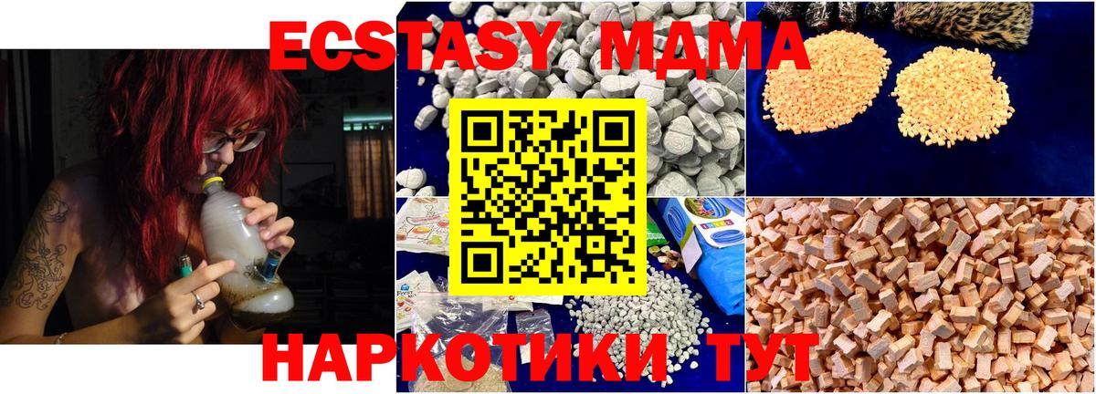 МДМА Molly Белебей