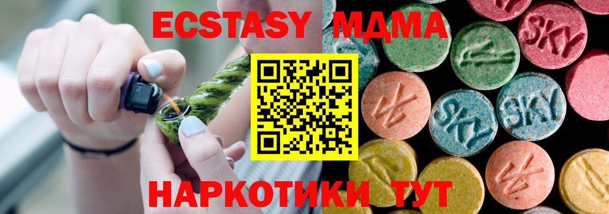 МДМА Molly  Вход с VPN  MDMA crystal  Белебей 