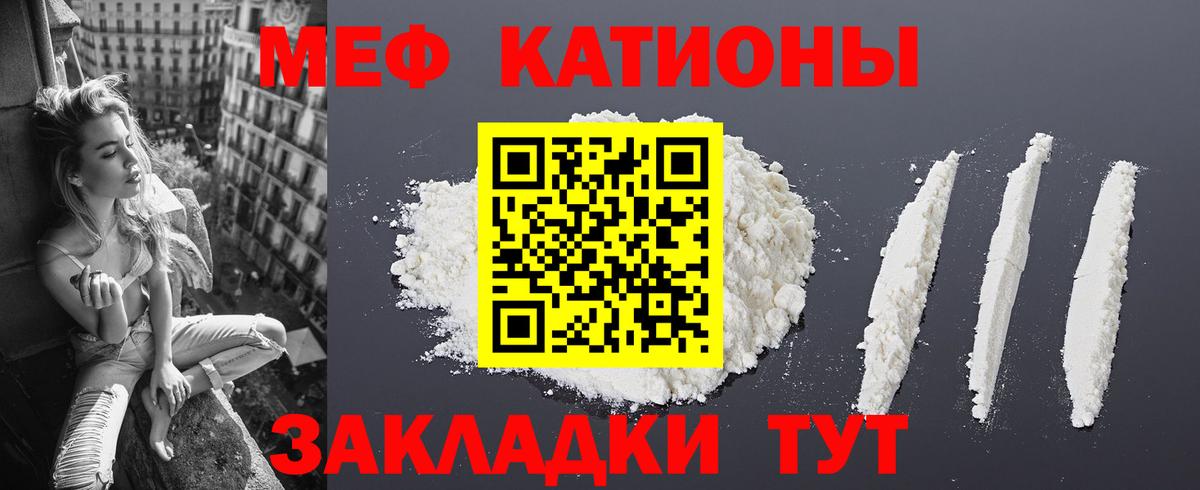 МЯУ-МЯУ  Вход с VPN  Мефедрон mephedrone  МЕФ  Белебей  МЯУ-МЯУ mephedrone 