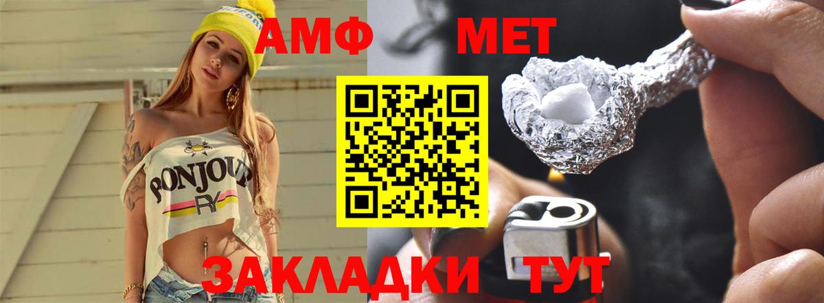 Метамфетамин Methamphetamine Белебей