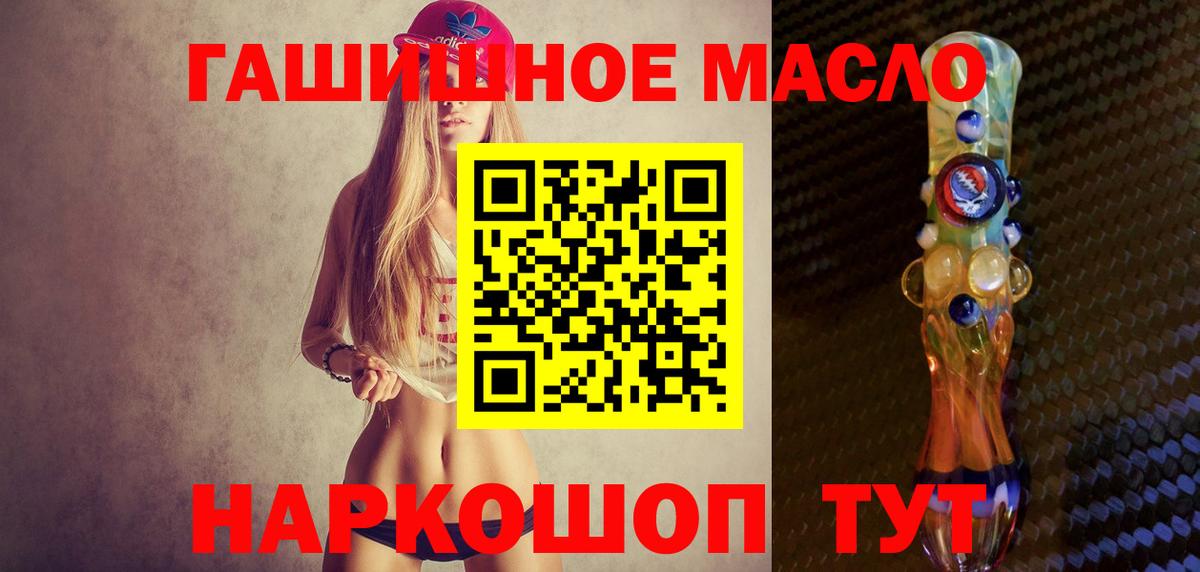 Дистиллят ТГК гашишное масло Белебей