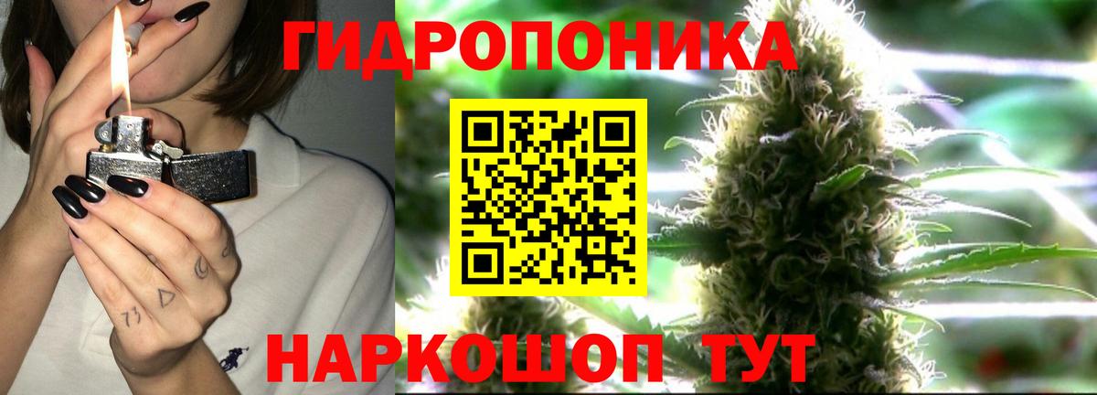 МАРИХУАНА White Widow Белебей